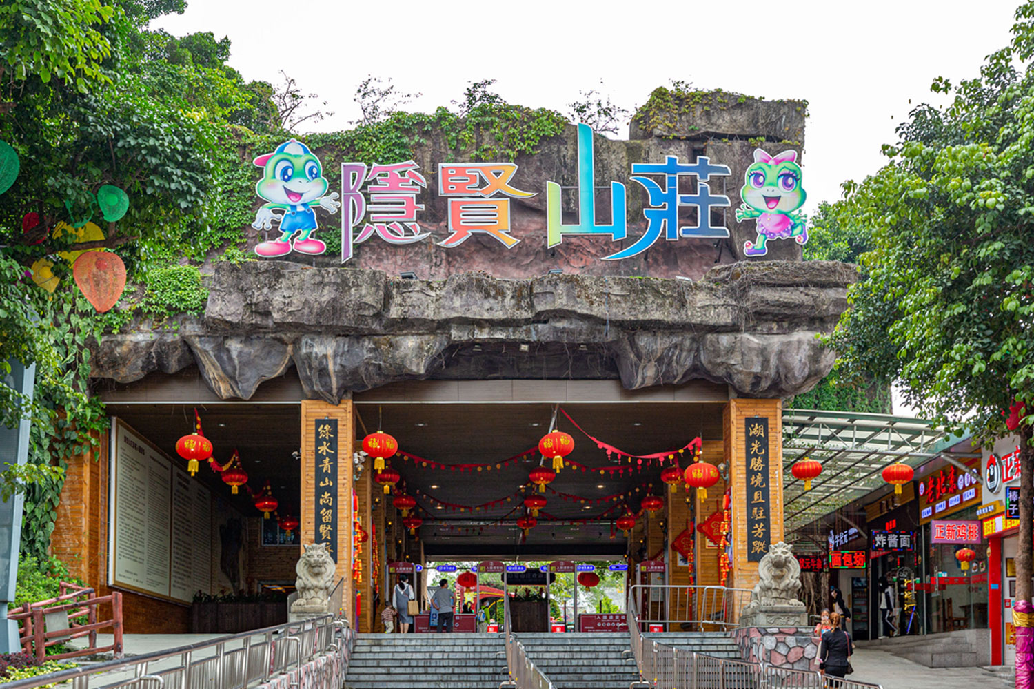 东莞隐贤山庄主题活动团建拓展训练基地