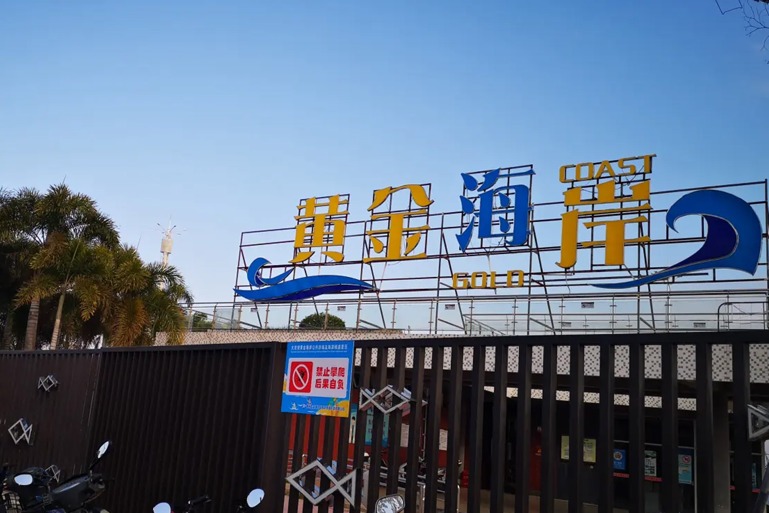 深圳拓展活动公司：让团队在放松中蓄力，在互动中成长。